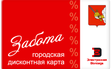 Карта «Забота»